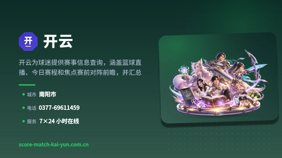 开云介绍